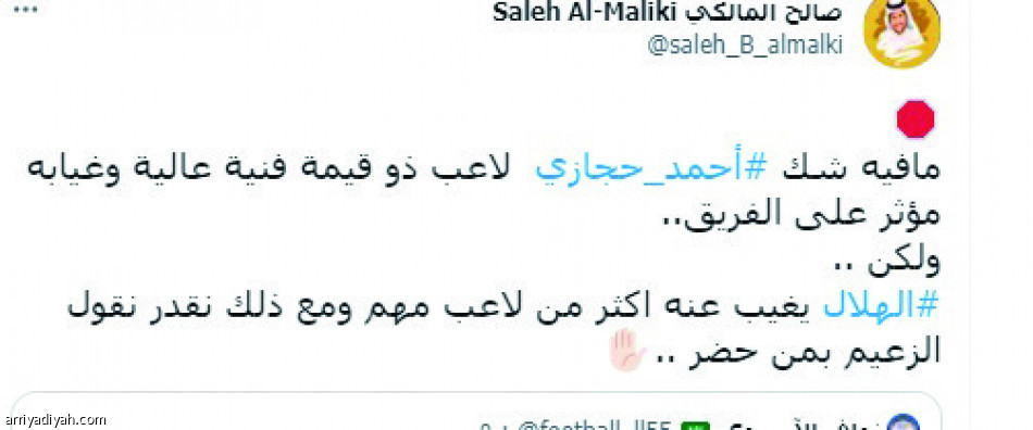 تفاعل الهلاليين..
الفريق بمن حضر.. تخوف الكلاسيكو