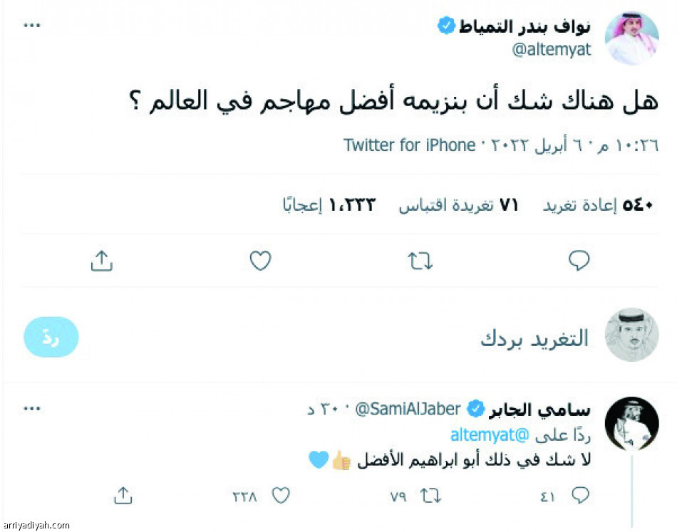 هاتريك بنزيمة..
يشغل العالم