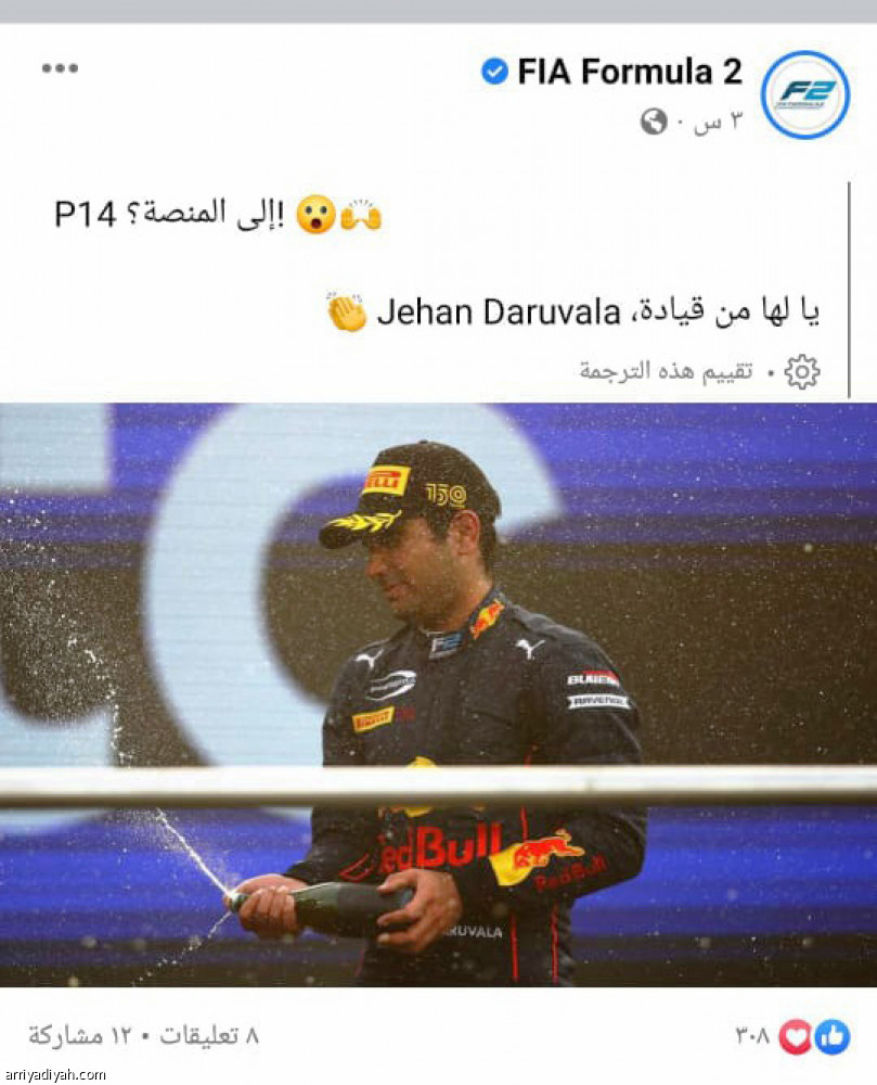 فورومولا جدة..
ترند العالم