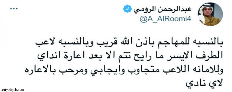 مورينو.. 
تفاؤل.. وقلق