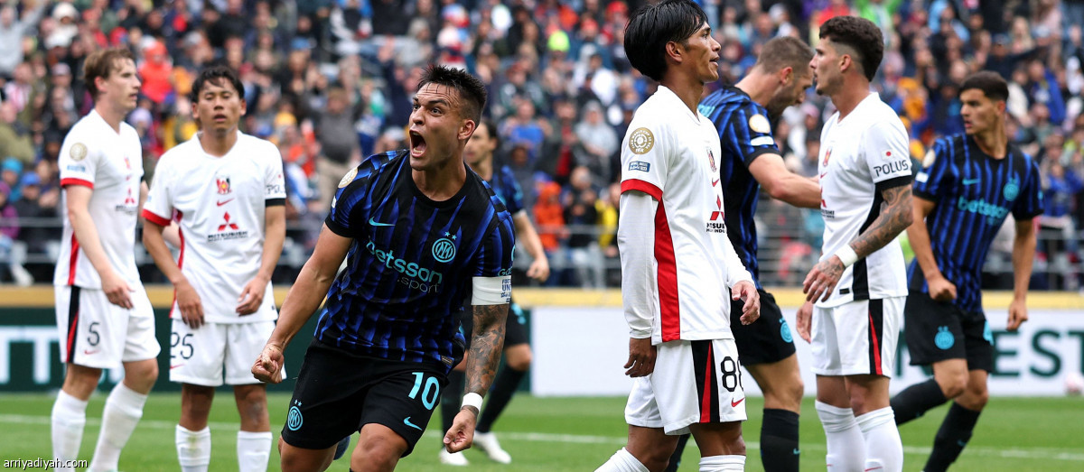 الإنتر ينجو