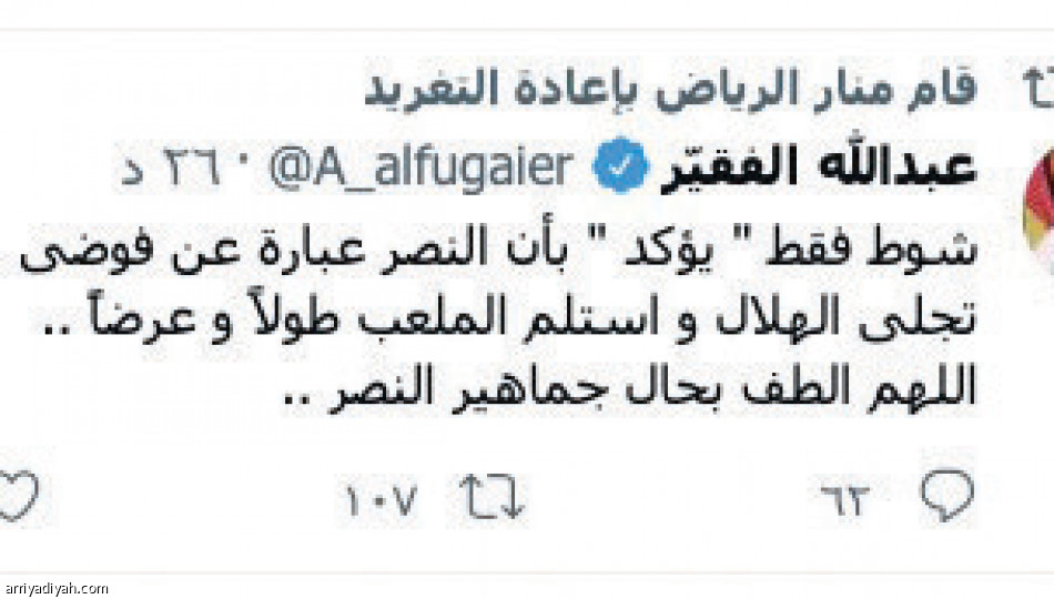 #الهلال_النصر
تحد.. صدمة.. هجوم كاسح