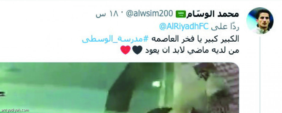 «الكلاسيكو الوحيد»..
جدل وانقسام