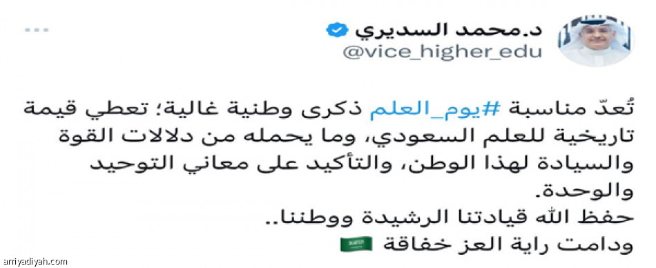 رمز القوة
راية لا تنكسر