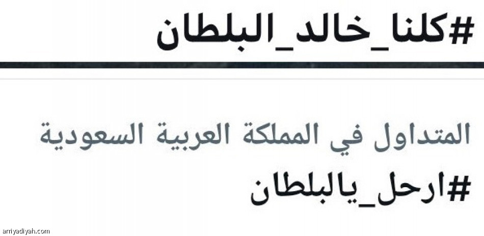 تفاعل البلطان..
تجديد الثقة يزيح مطلب الرحيل