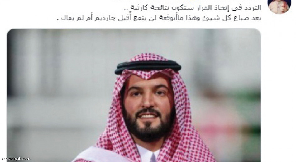 طرد جارديم 
ترند الهلاليين