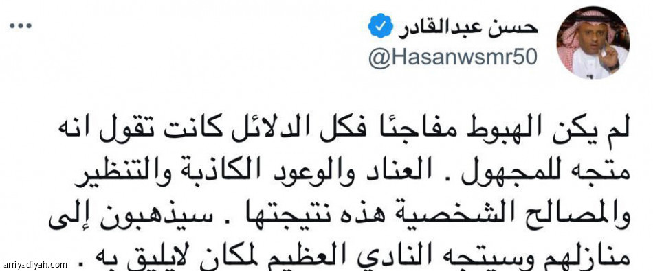 لا صوت يعلو على
هبوط الأهلي