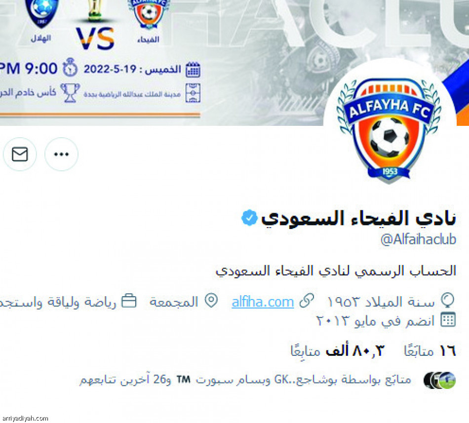 المراكز الإعلامية 
الهلال يتسلح بـ 13.. و7 يدعمون الفيحاء