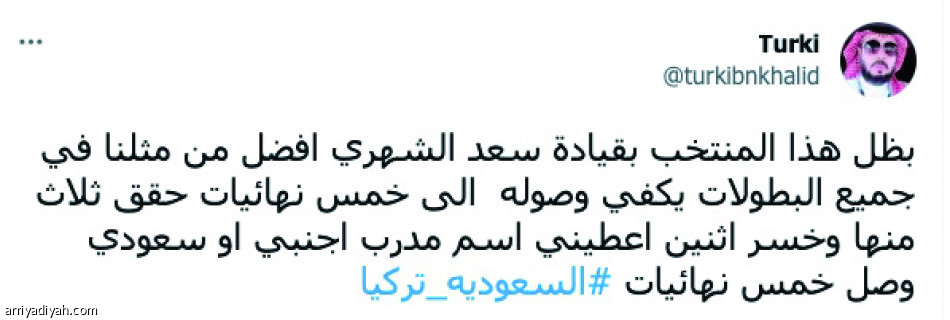 خسارة الأخضر..
ثناء وانتقاد