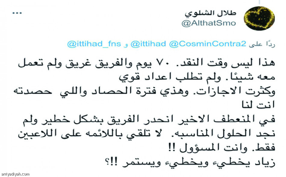 كونترا يقسم الاتحاديين
بـ «الوقت للرجال»