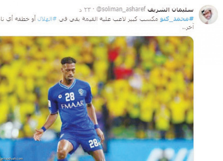 الهلاليون
يخشون ضربة المنافسين