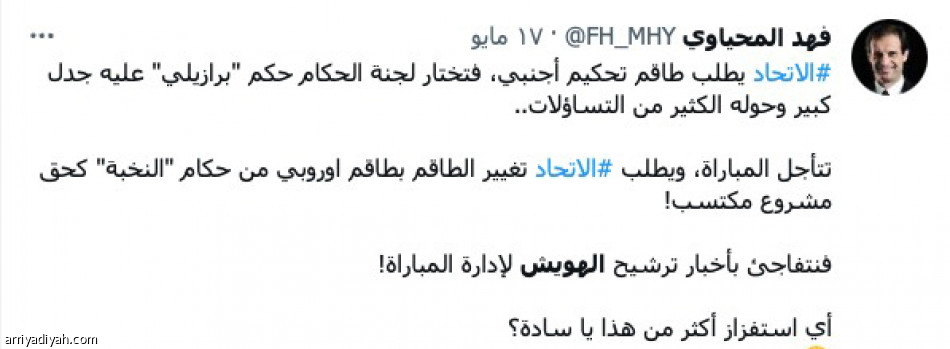 قرار لجنة الحكام..
رفض واستغراب