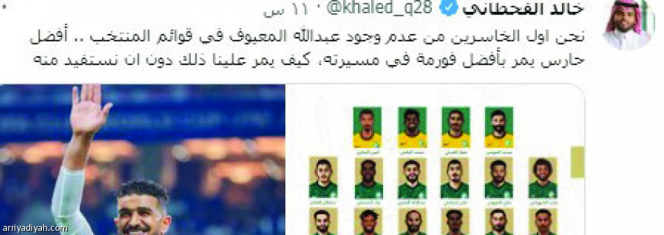 قائمة الأخضر.. 
المعيوف والخيبري يتصدران الجدل