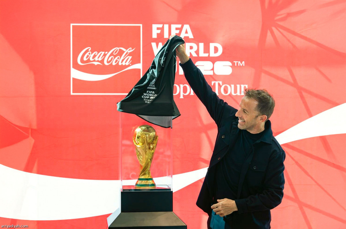 كأس العالم في الرياض