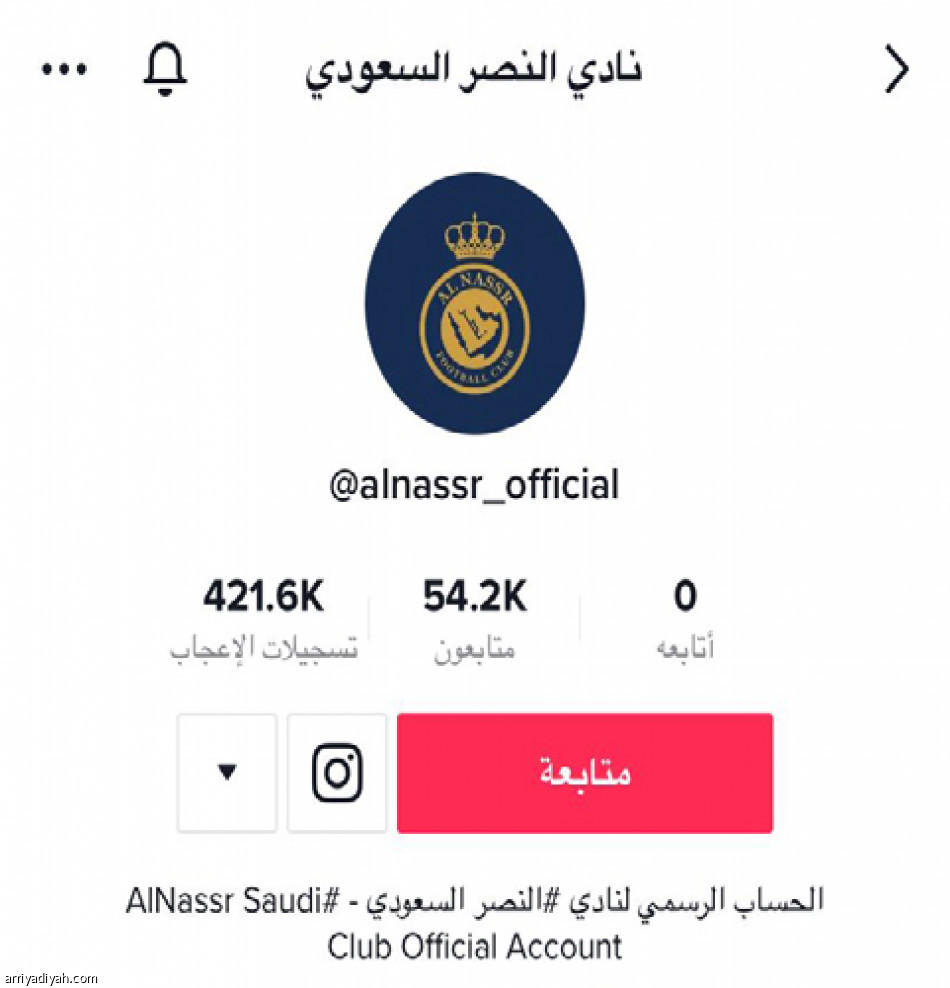 تيك توك..
الهلال مليون والنصر لم يوثق