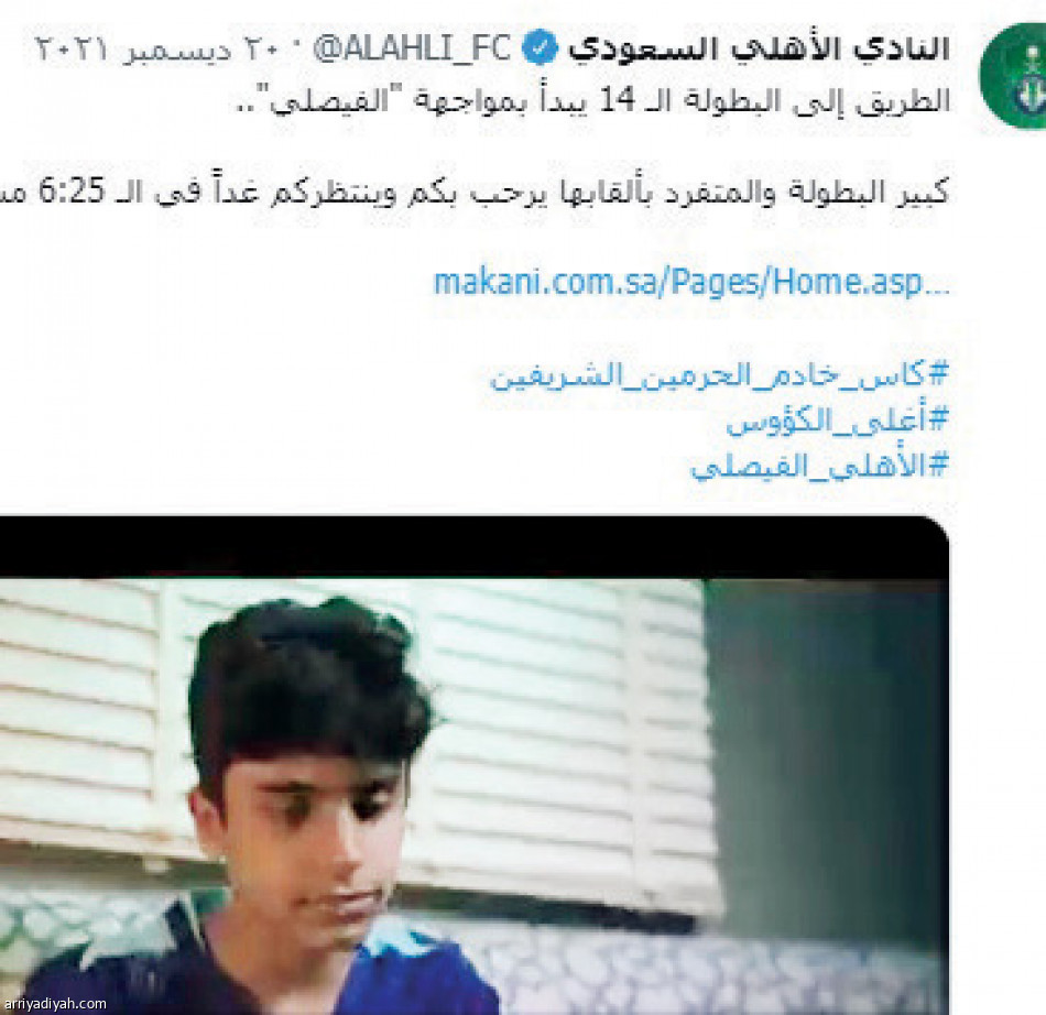 تفاعل الأهلي.. 
العويس استثناء