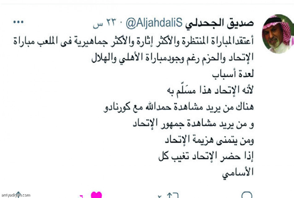 #الهلال_الأهلي 
تحدي الماضي والحاضر