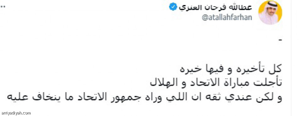 تأجيل الكلاسيكو..
جدل مستمر