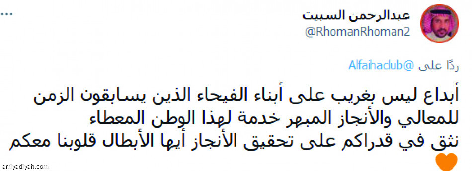 إنجازات المجمعة.. 79 ألف مشاهدة