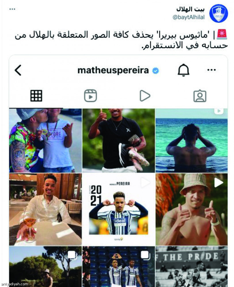 بيريرا 
يثير الجدل