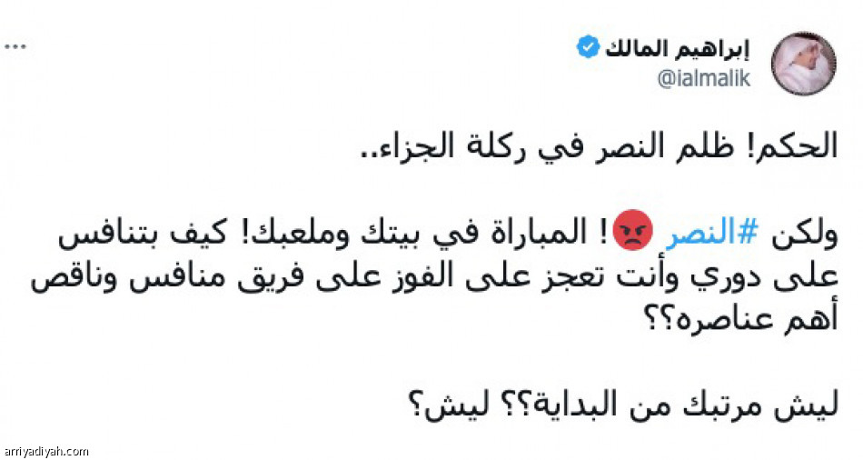 الجزائية.. 
باطلة ولم تُعد