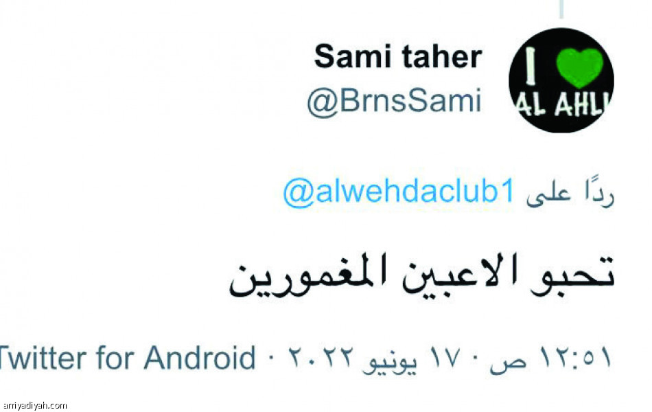 تغريدة بوجيل.. 
هاتوا بلعمري