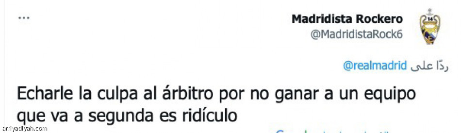 قرارات الحكم..
تثير المدريدستا