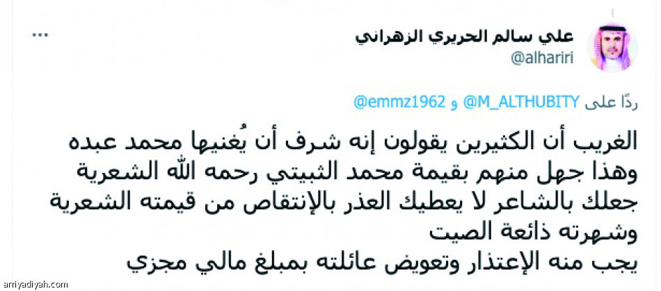 الاتهامات
تحاصر فنان العرب