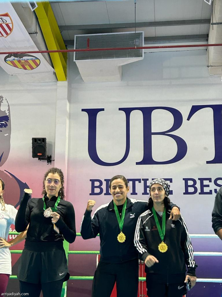 الملاكمة والركل.. تتويج الفائزات في ختام أول بطولة