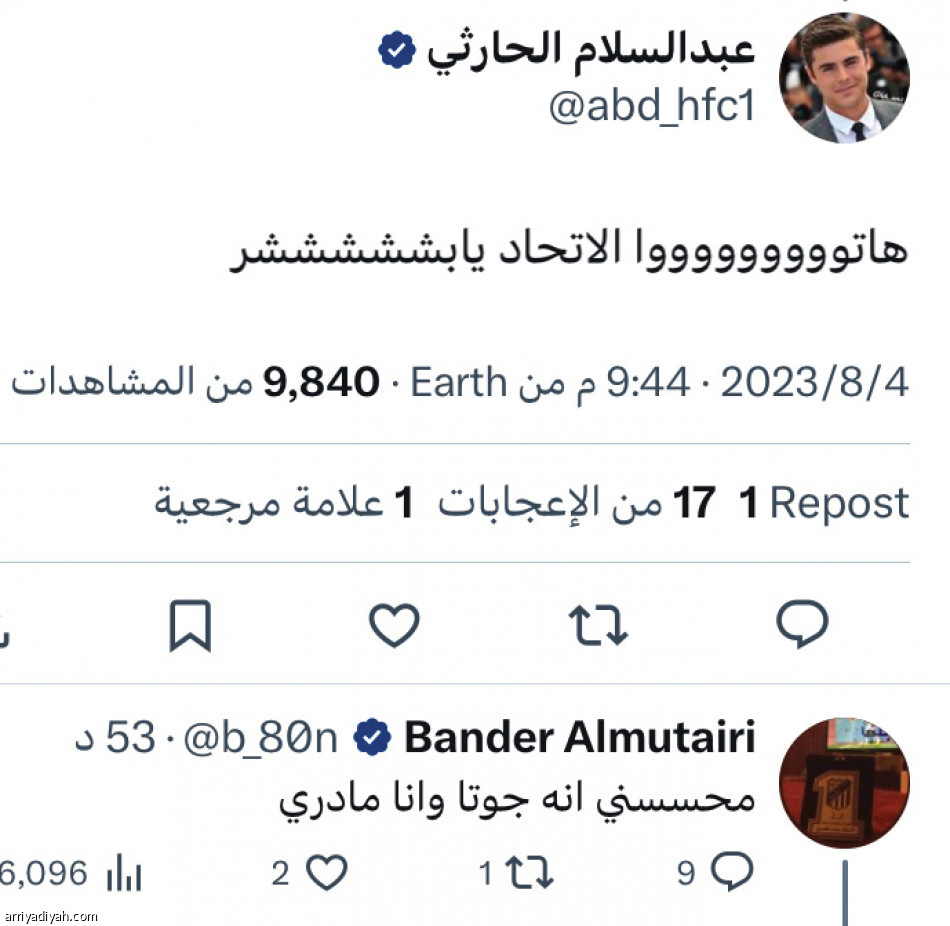 دخول مالكوم.. 
هاتوا الاتحاد