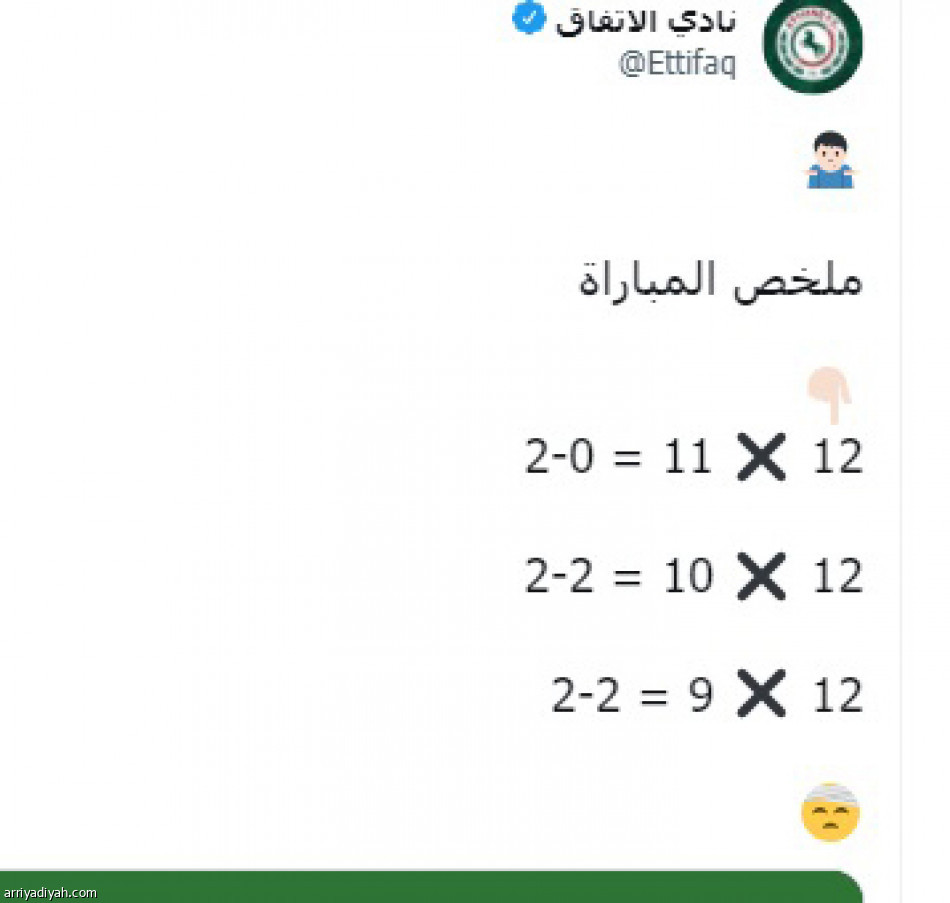 بعد فيديوهات الأخطاء
احتجاج على التحكيم بالتغريدات الساخرة