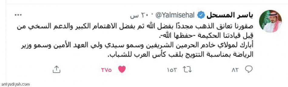 كأس العرب..
«تويتر» أخضر