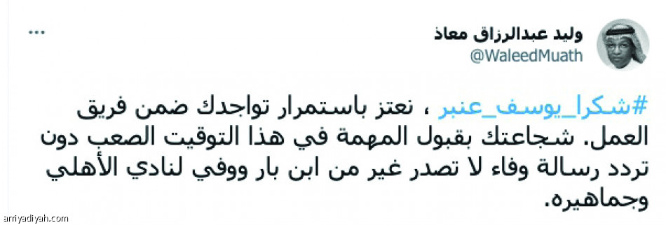 موسيماني..
«صفقة فاخرة»