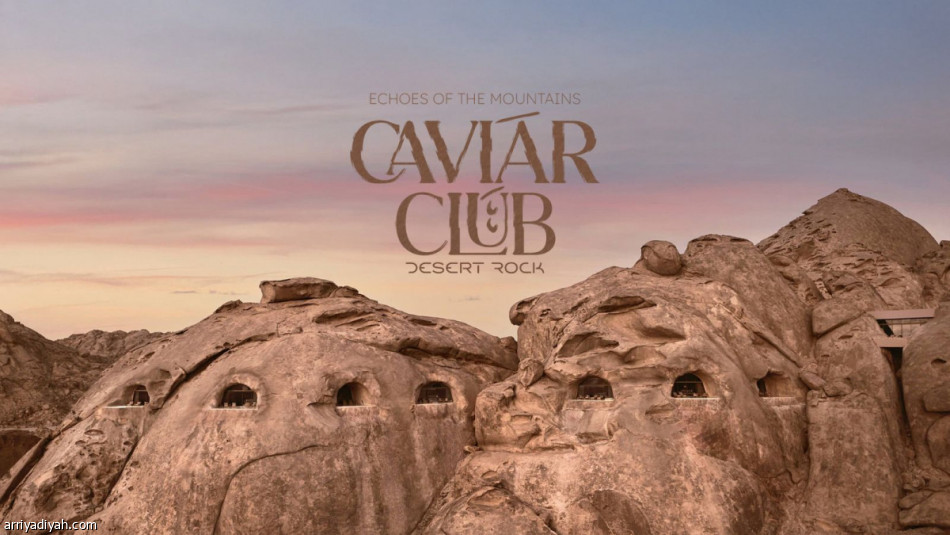 «ديزرت روك» يحتضن فعالية نادي الكافيار