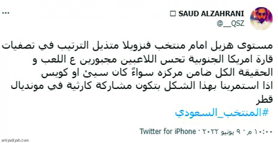 تفاعل الأخضر.. 
تخوّف.. ورفض الانتقاد