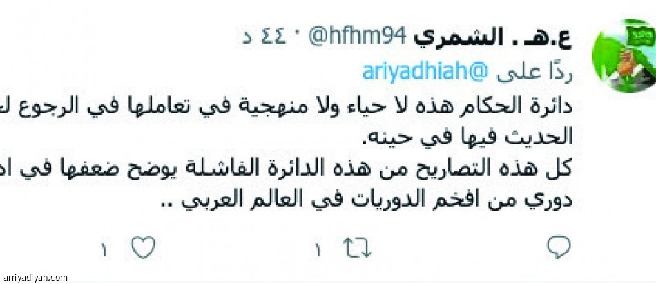 بعد فيديوهات الأخطاء 
دائرة التحكيم.. صح النوم