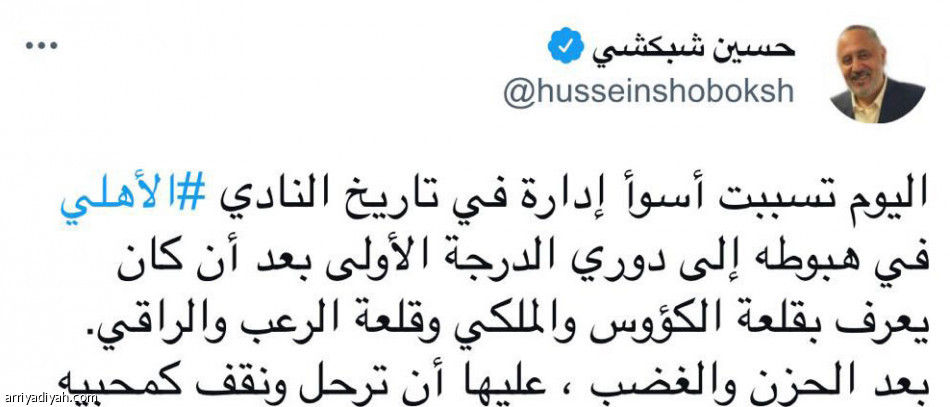 لا صوت يعلو على
هبوط الأهلي